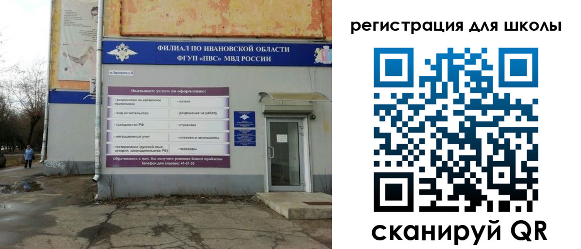прописка поиск в Вологде