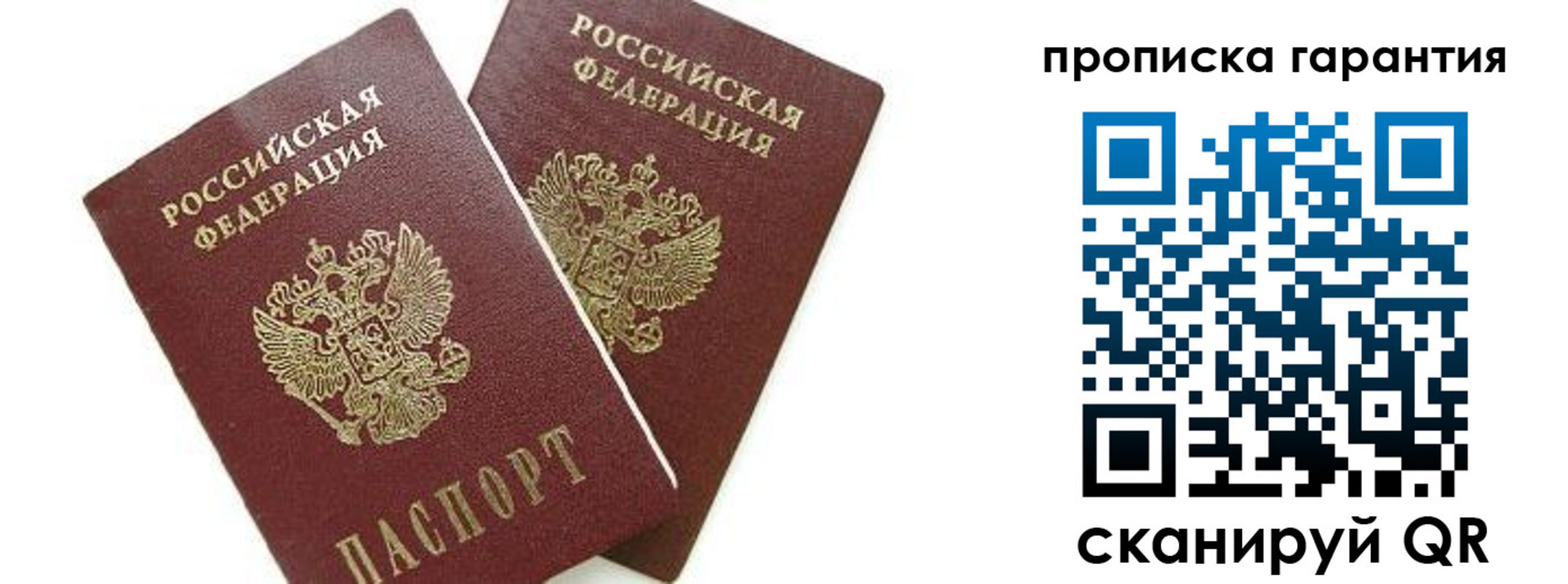 временная регистрация надежно в Вологде