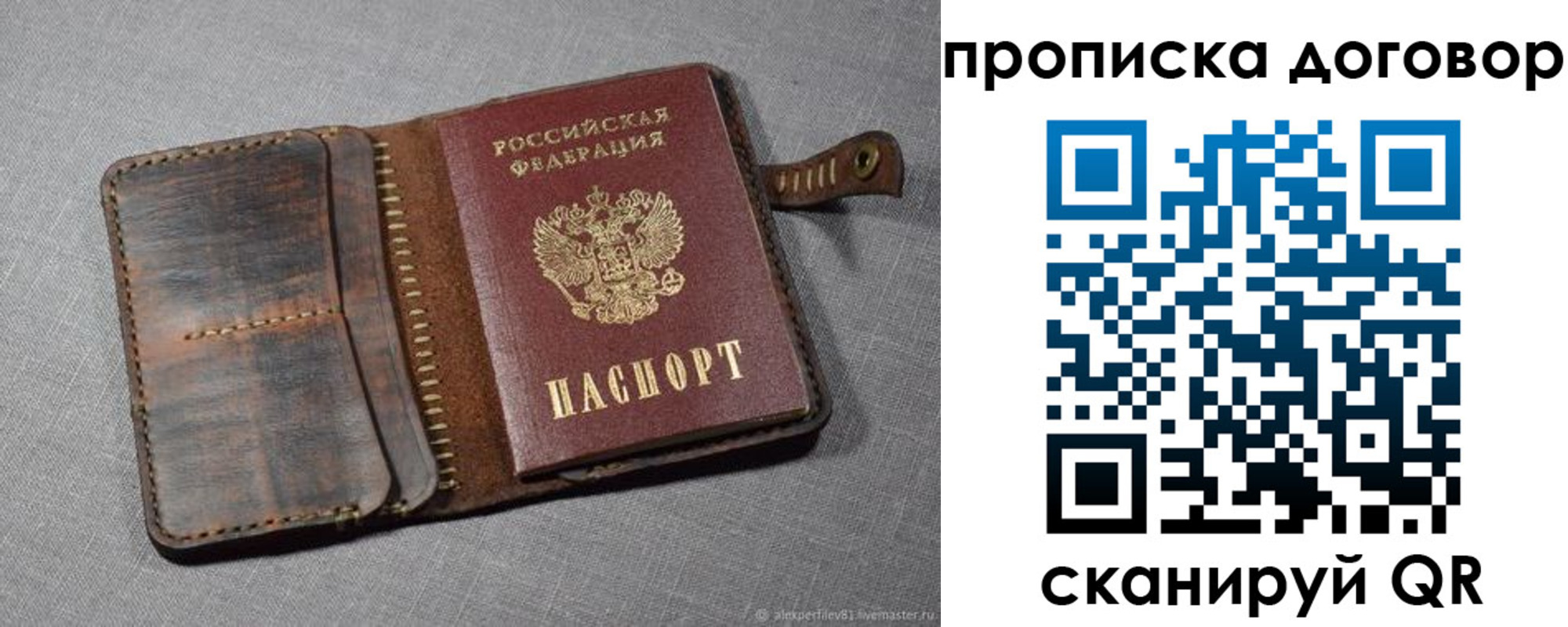 пропишу в квартире в Вологде