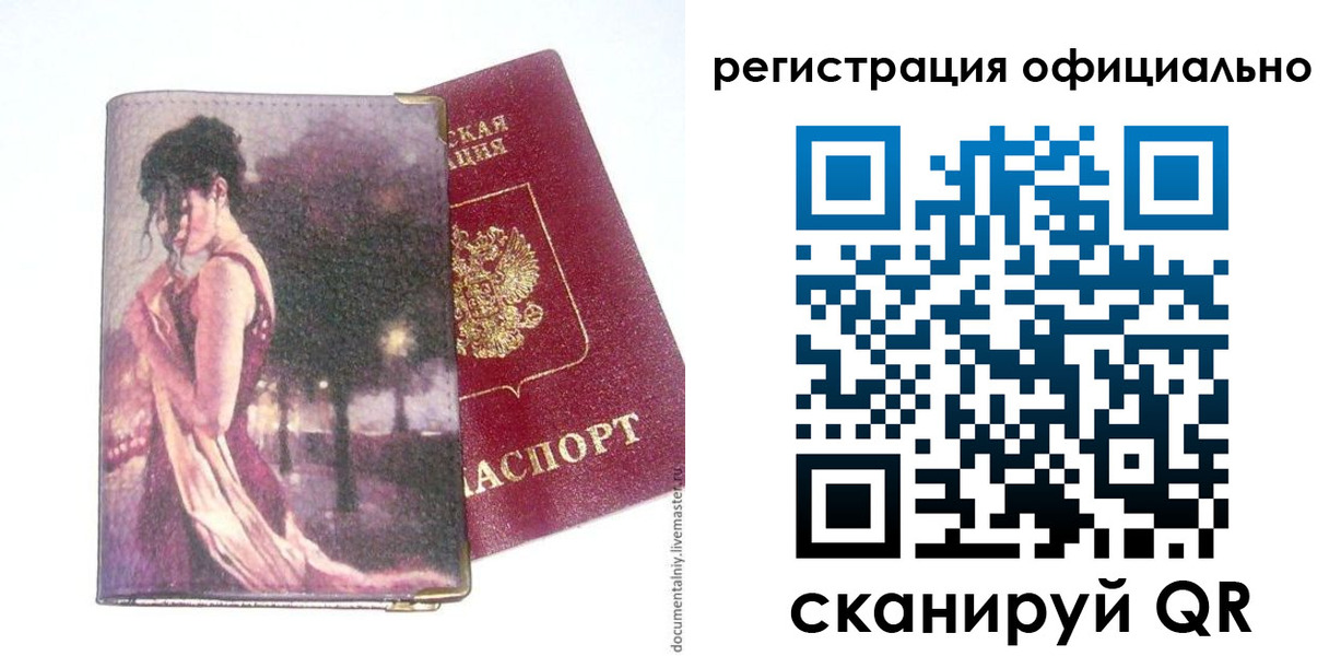 временная регистрация надежно в Вологде