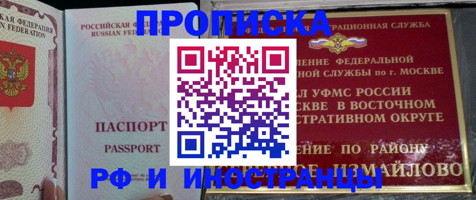 временная регистрация 2025 в Вологде