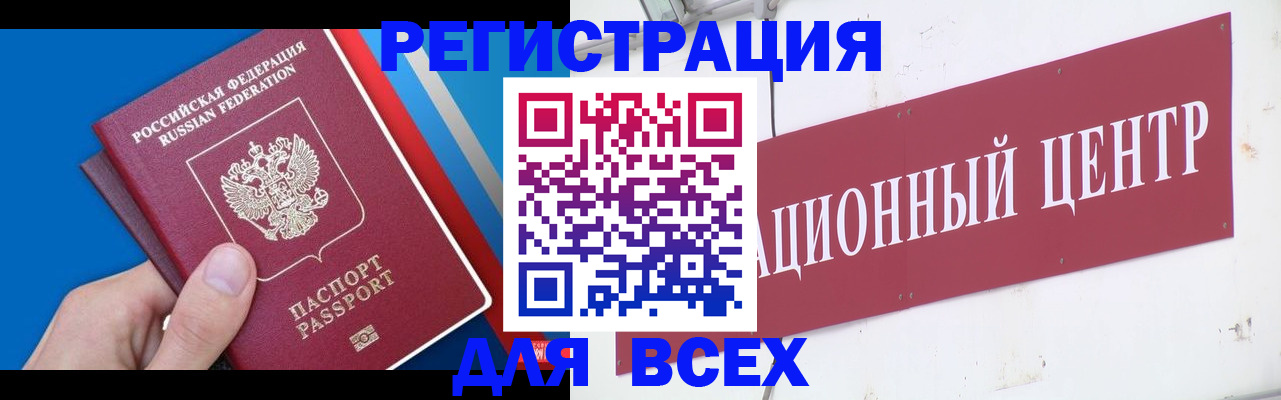 прописка 2025 в Вологде