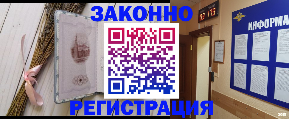 прописка иностранных граждан в Вологде