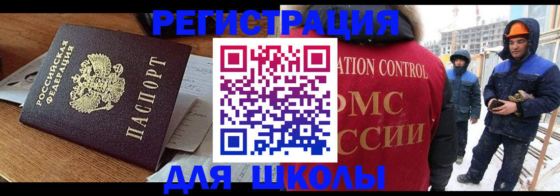 регистрация для дет. сада в Вологде