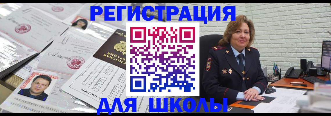 прописка для военкомата в Вологде