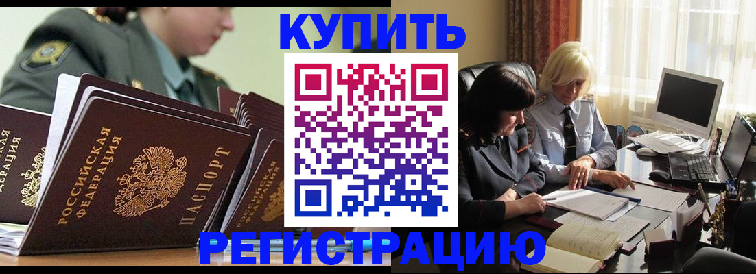 временная прописка в Вологде