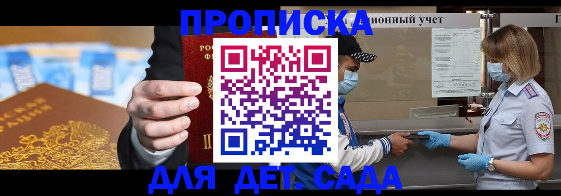 временная прописка в Вологде